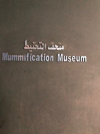Mummification Museum